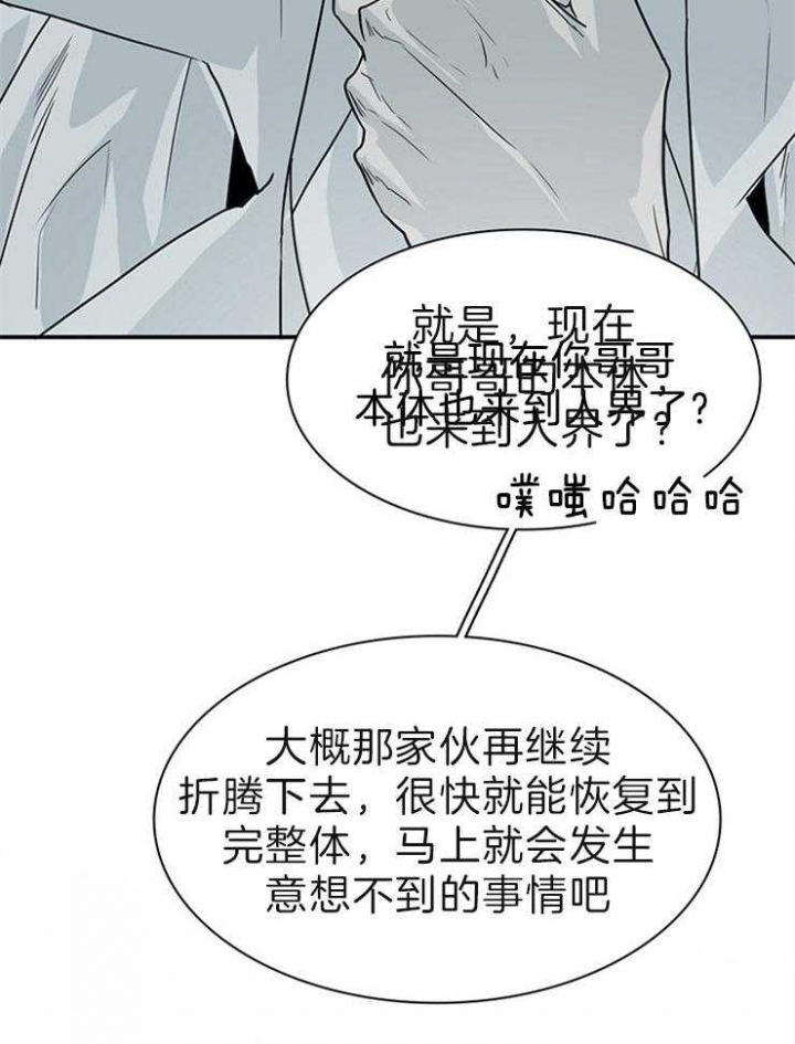 《Dear door》漫画最新章节第202话免费下拉式在线观看章节第【45】张图片