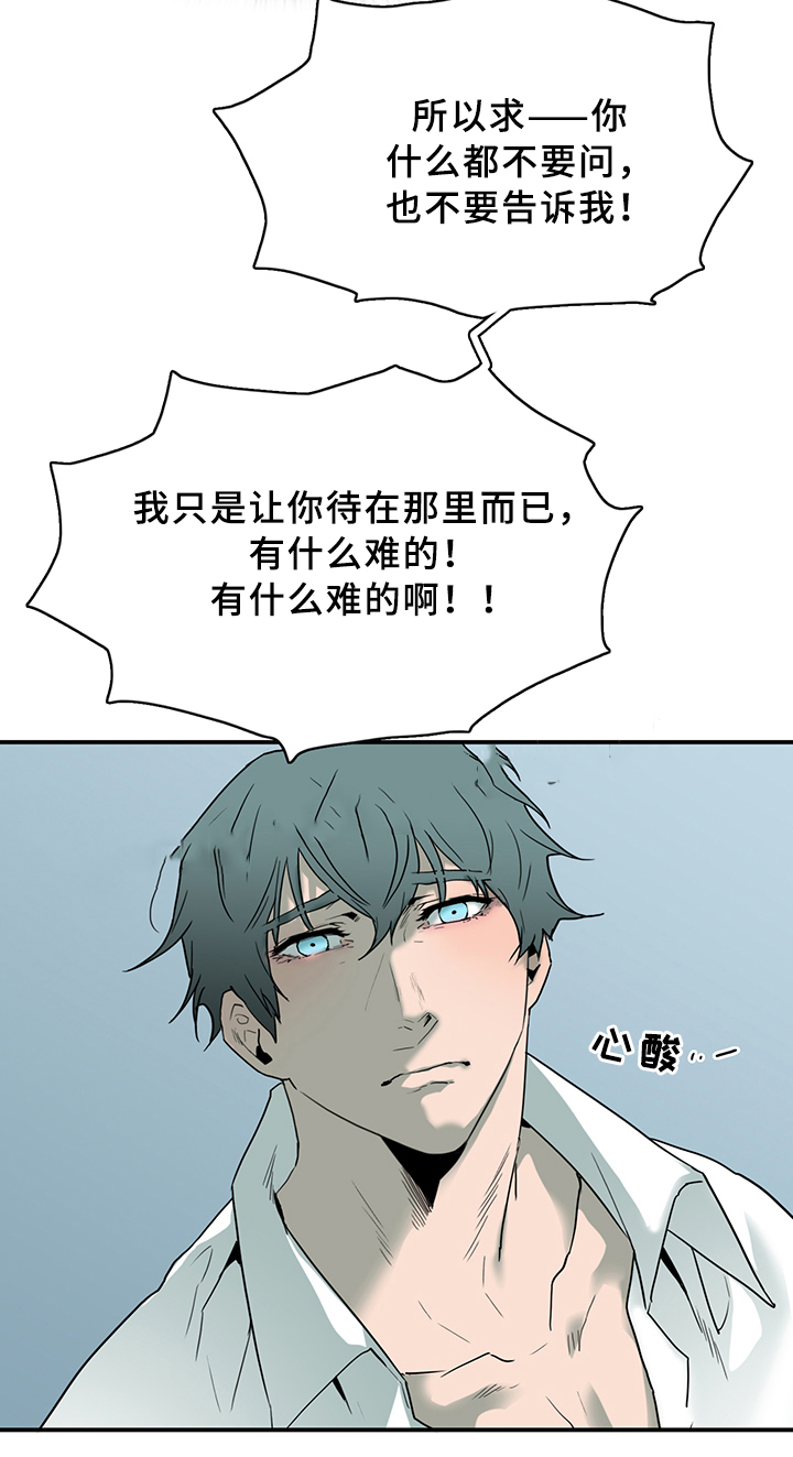 《Dear door》漫画最新章节第98话免费下拉式在线观看章节第【14】张图片