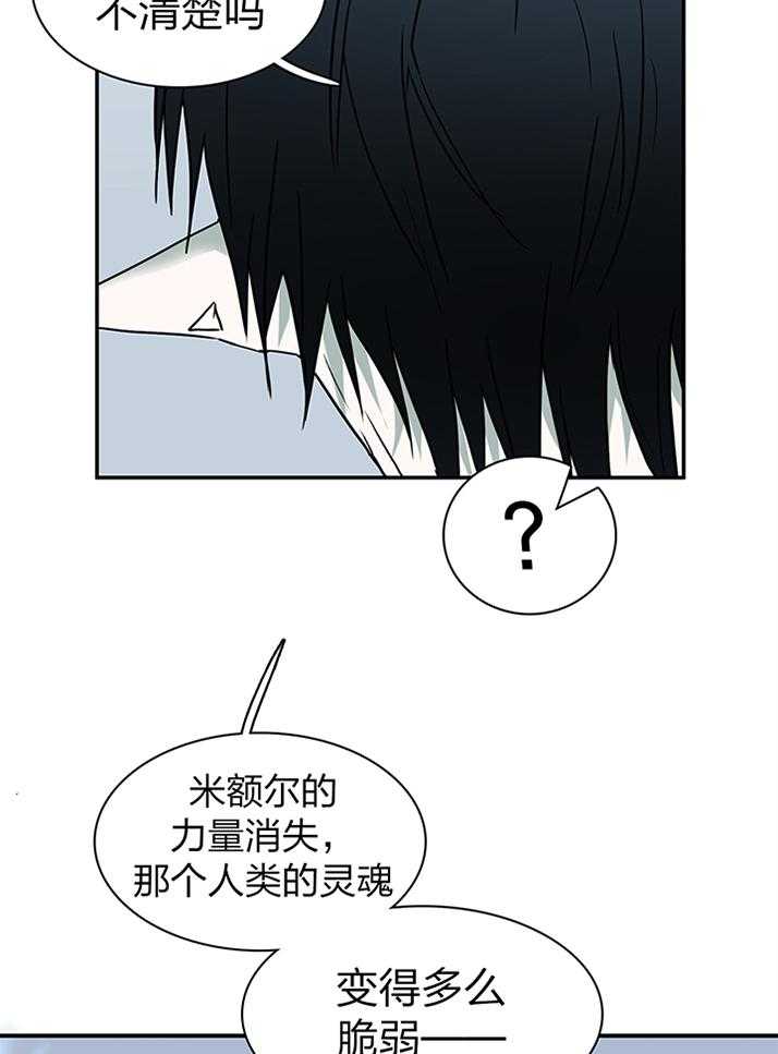 《Dear door》漫画最新章节第231话免费下拉式在线观看章节第【6】张图片