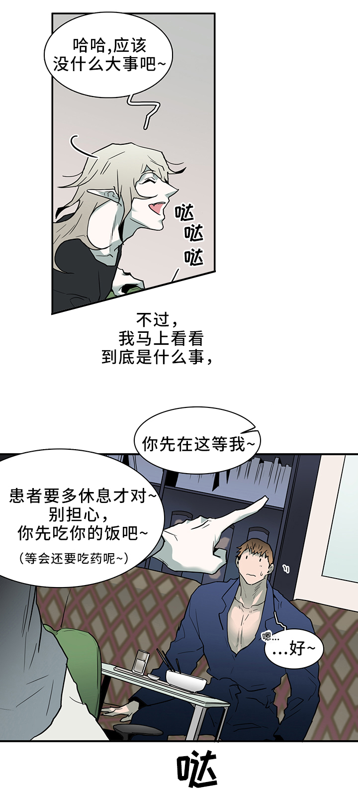 《Dear door》漫画最新章节第107话免费下拉式在线观看章节第【4】张图片