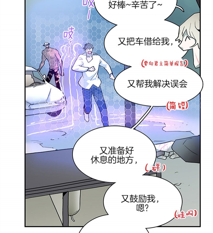 《Dear door》漫画最新章节第111话免费下拉式在线观看章节第【21】张图片