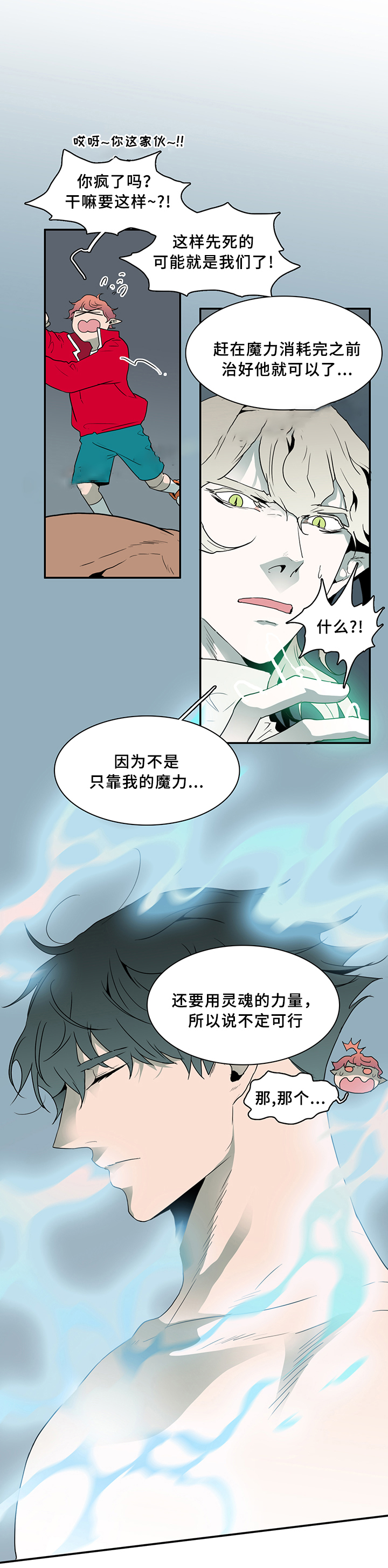 《Dear door》漫画最新章节第70话免费下拉式在线观看章节第【3】张图片