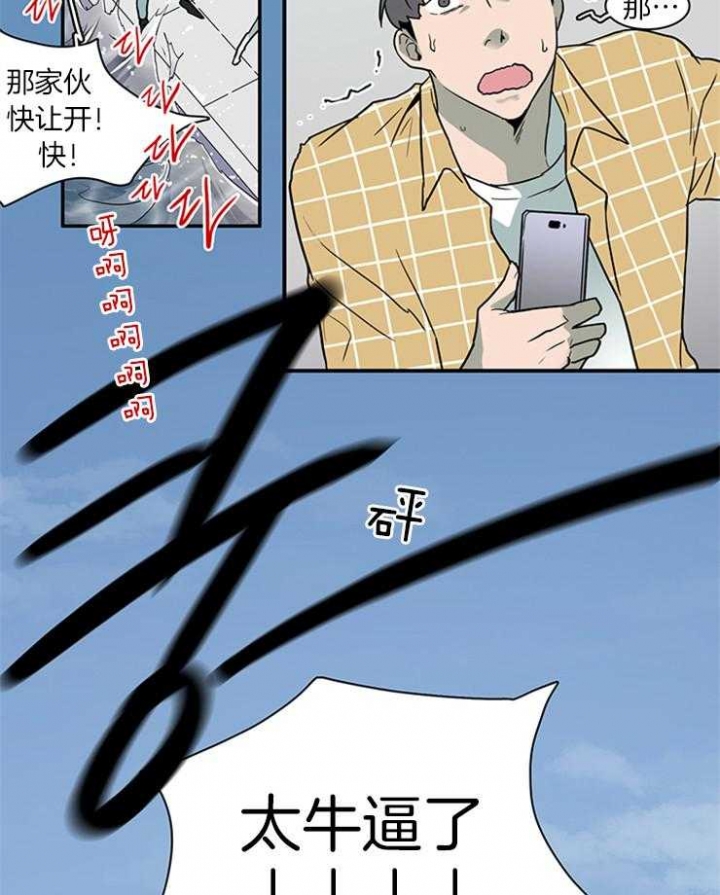 《Dear door》漫画最新章节第163话免费下拉式在线观看章节第【6】张图片