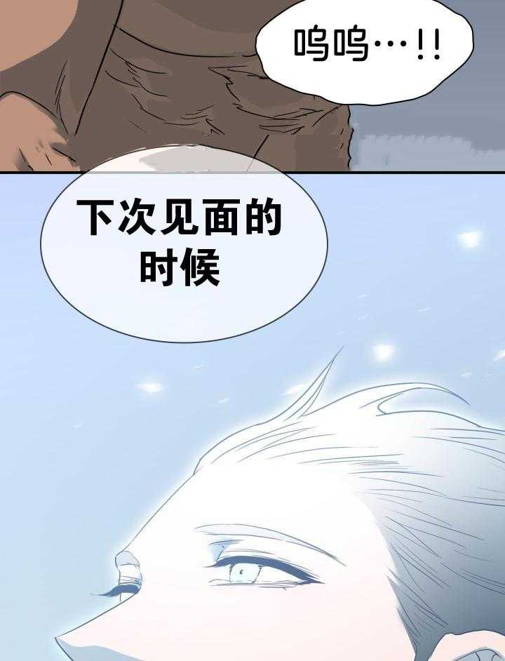 《Dear door》漫画最新章节第266话免费下拉式在线观看章节第【36】张图片