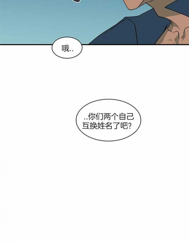 《Dear door》漫画最新章节第187话免费下拉式在线观看章节第【41】张图片