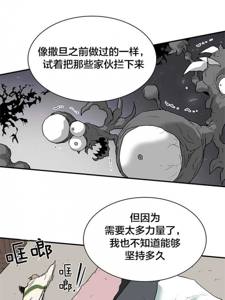 《Dear door》漫画最新章节第138话免费下拉式在线观看章节第【9】张图片