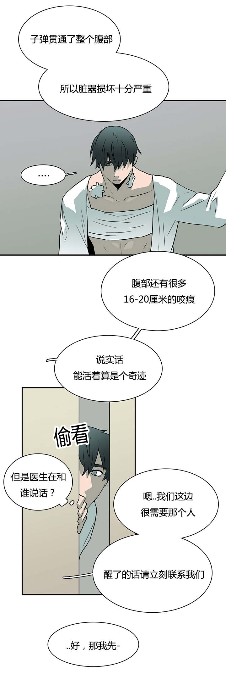 《Dear door》漫画最新章节第49话免费下拉式在线观看章节第【15】张图片