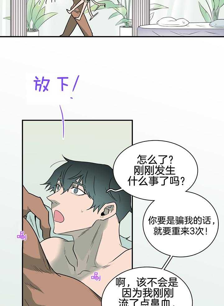 《Dear door》漫画最新章节第237话免费下拉式在线观看章节第【12】张图片