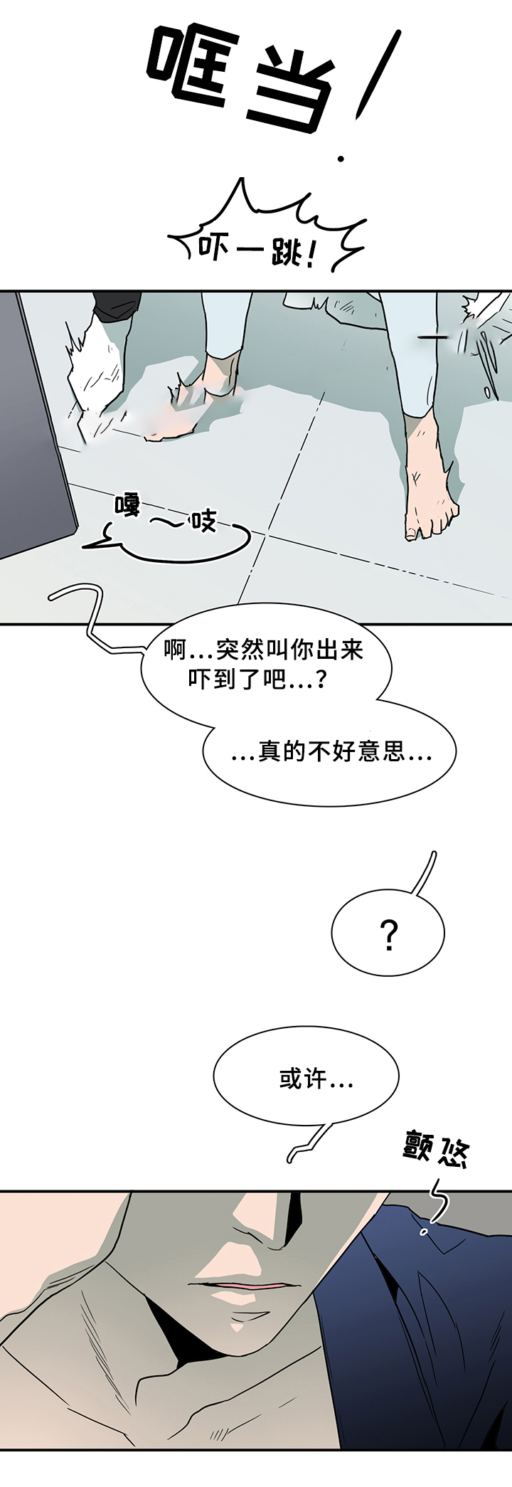 《Dear door》漫画最新章节第88话免费下拉式在线观看章节第【14】张图片