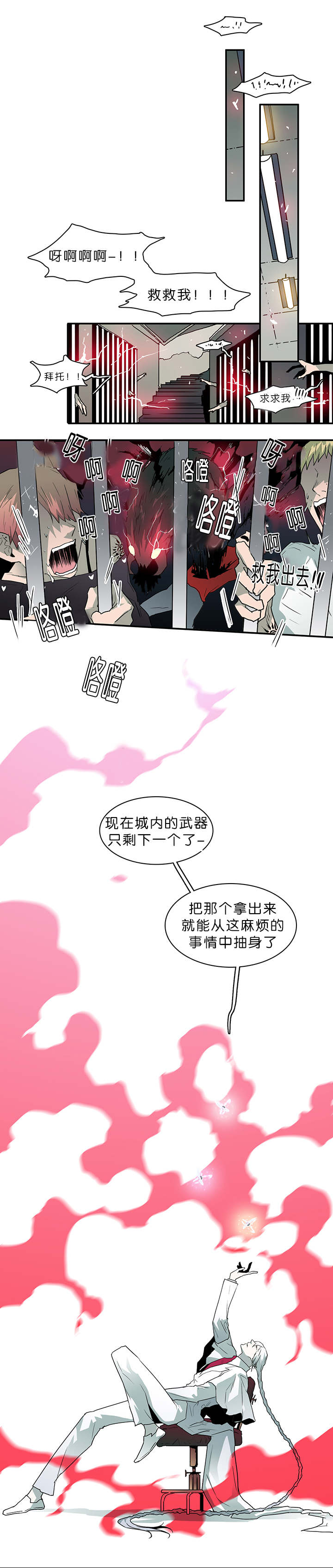 《Dear door》漫画最新章节第39话免费下拉式在线观看章节第【8】张图片