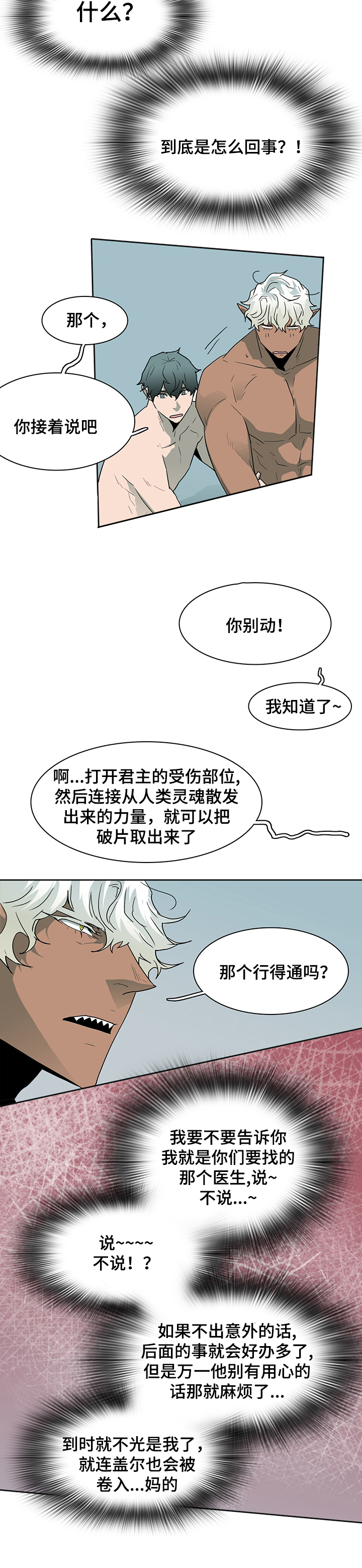 《Dear door》漫画最新章节第62话免费下拉式在线观看章节第【13】张图片