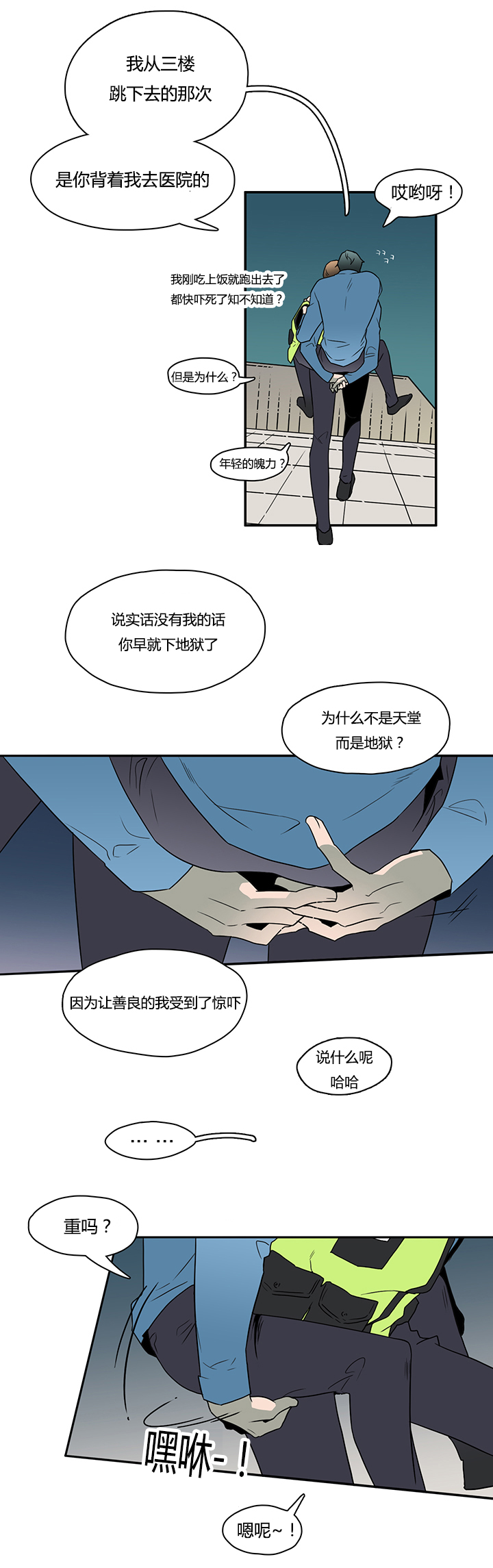 《Dear door》漫画最新章节第18话免费下拉式在线观看章节第【8】张图片