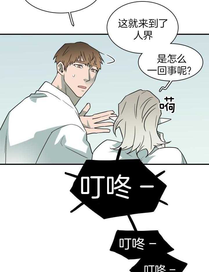 《Dear door》漫画最新章节第290话免费下拉式在线观看章节第【16】张图片