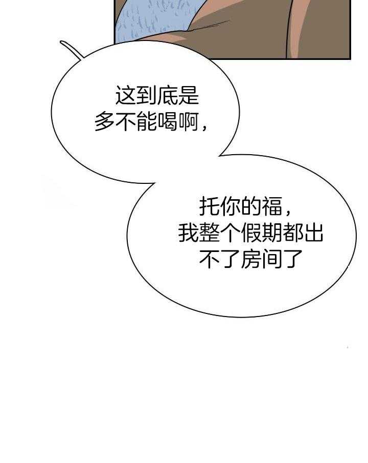 《Dear door》漫画最新章节第273话免费下拉式在线观看章节第【37】张图片