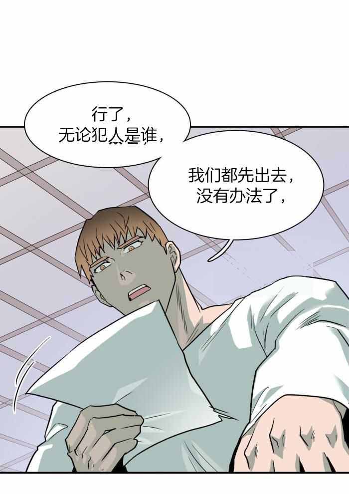 《Dear door》漫画最新章节第300话免费下拉式在线观看章节第【29】张图片