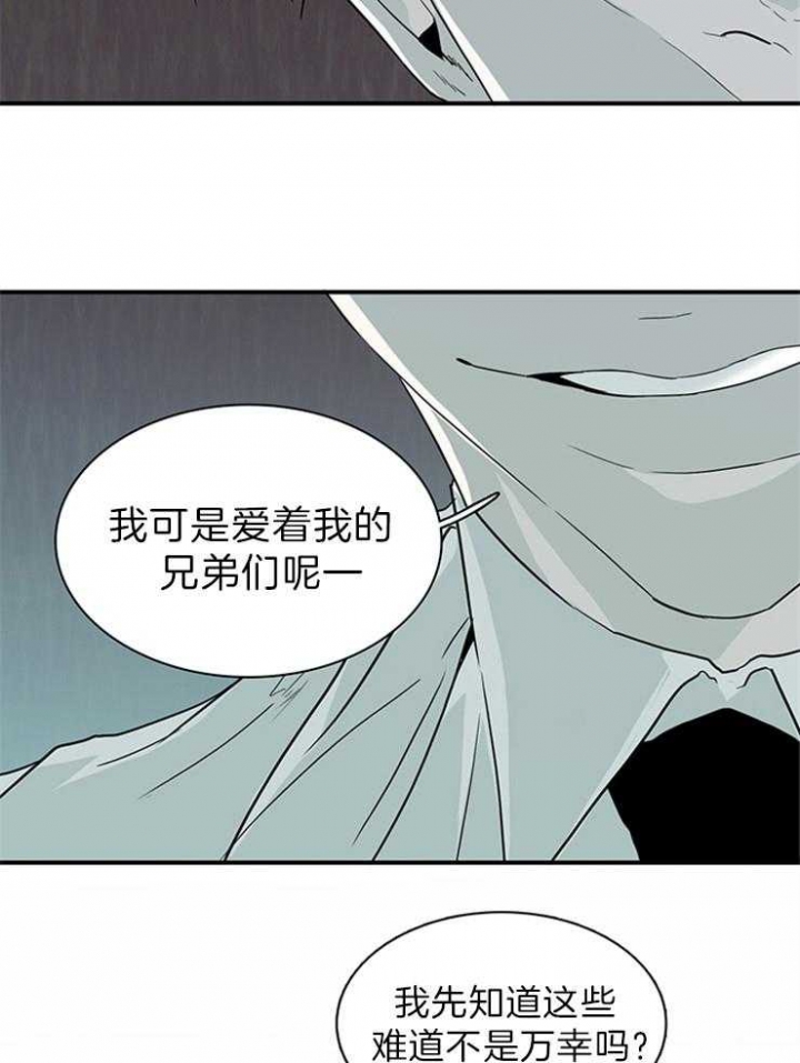 《Dear door》漫画最新章节第195话免费下拉式在线观看章节第【34】张图片