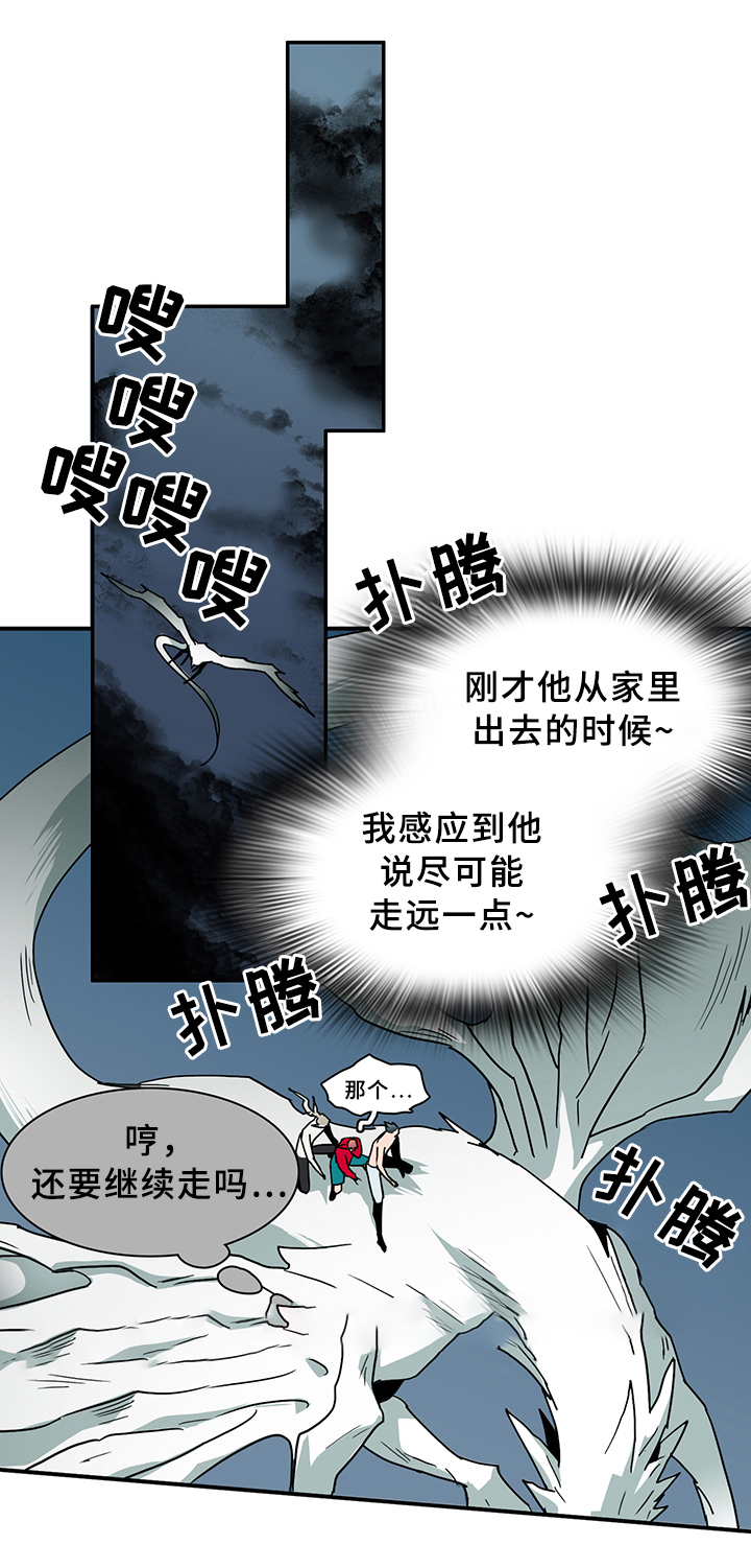 《Dear door》漫画最新章节第87话免费下拉式在线观看章节第【5】张图片