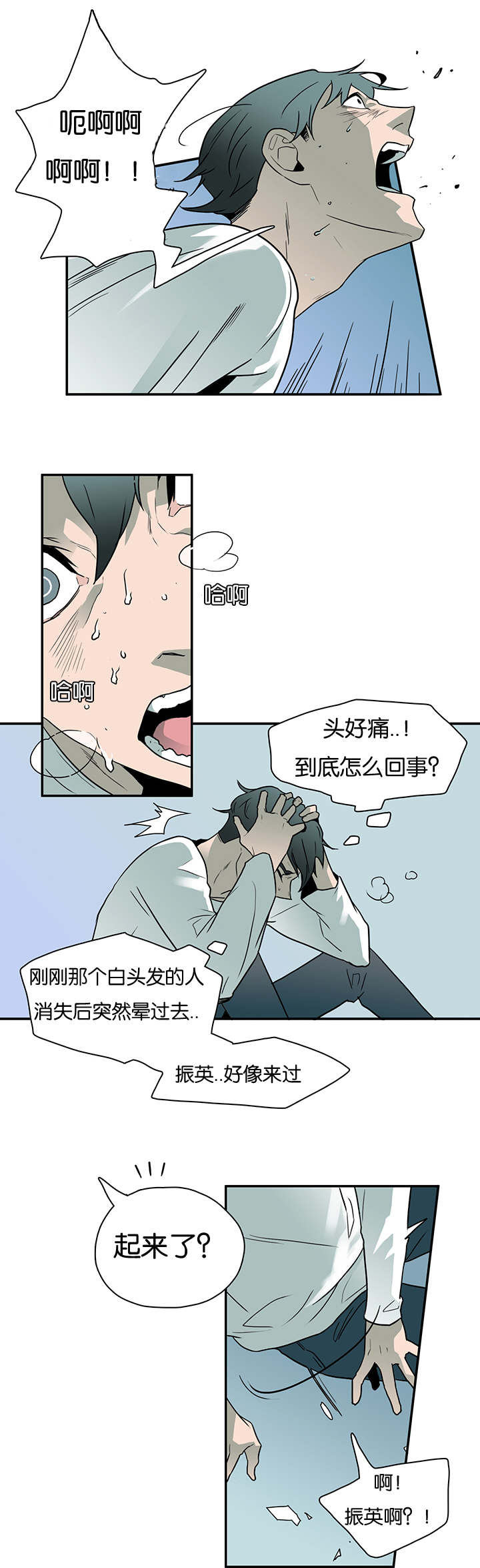 《Dear door》漫画最新章节第7话免费下拉式在线观看章节第【8】张图片