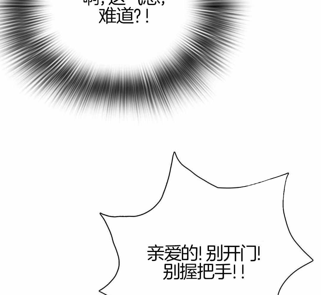 《Dear door》漫画最新章节第309话免费下拉式在线观看章节第【29】张图片