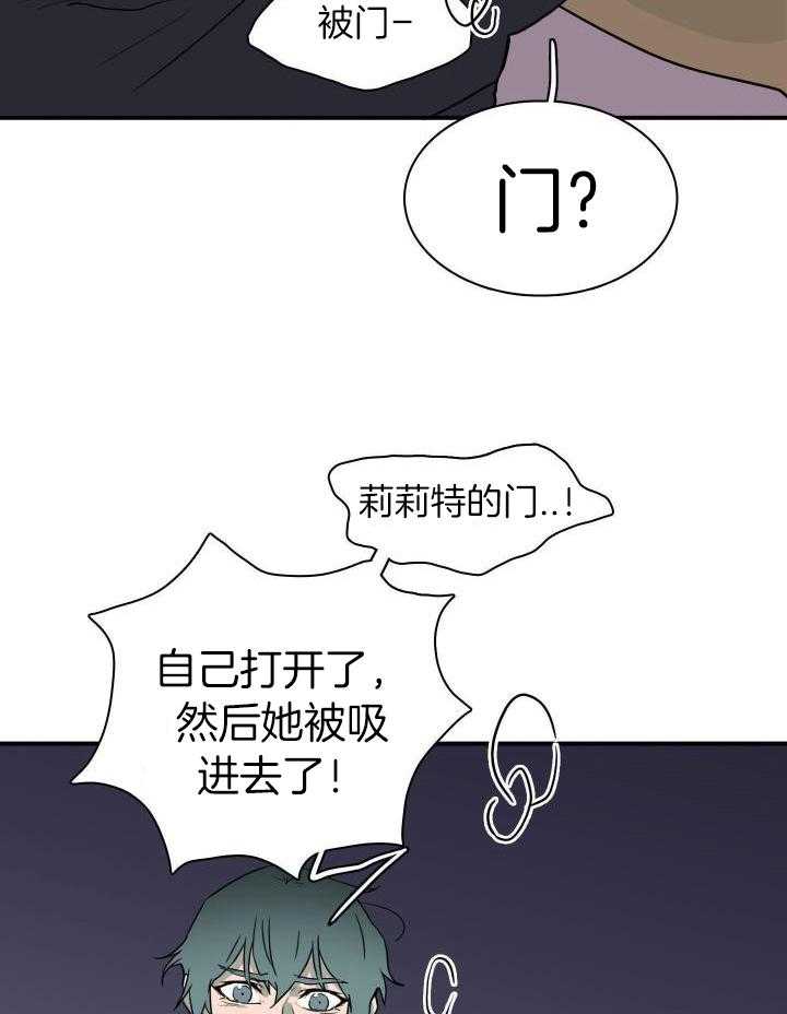 《Dear door》漫画最新章节第287话免费下拉式在线观看章节第【5】张图片