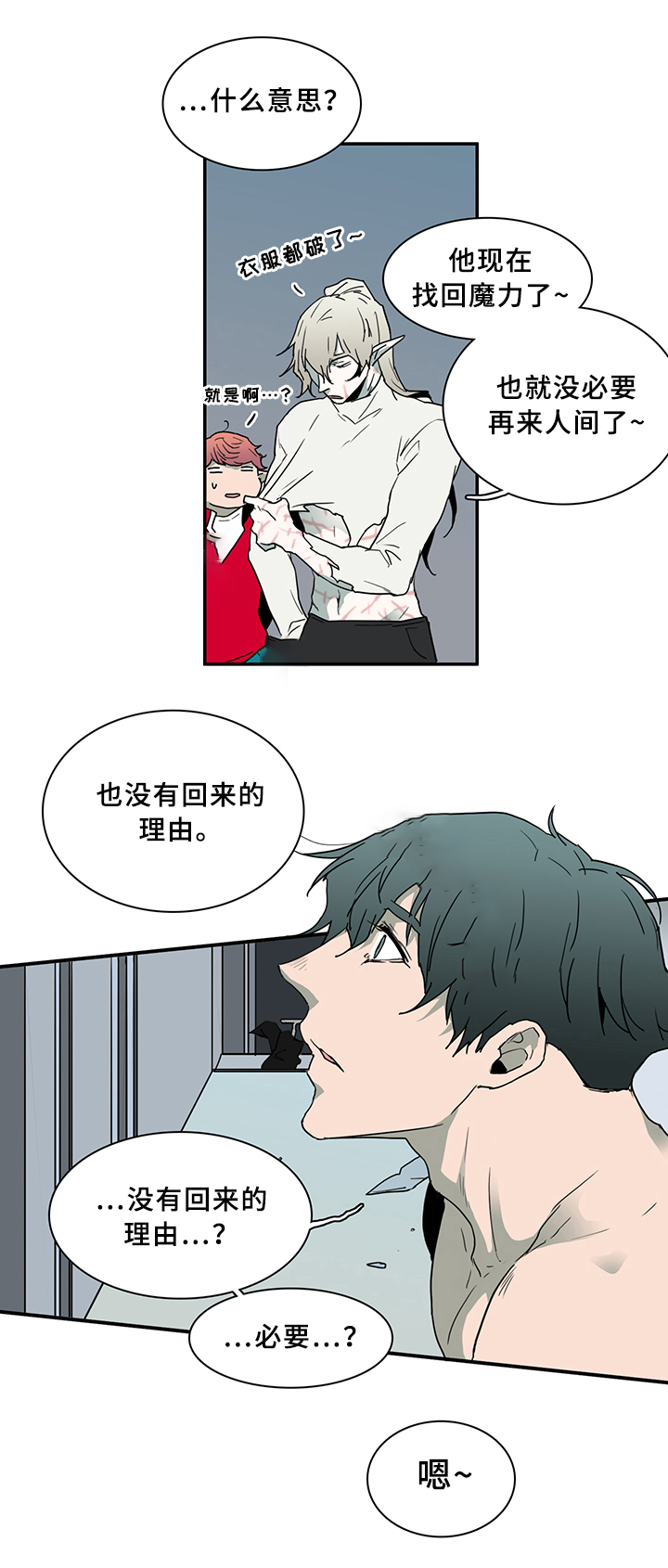 《Dear door》漫画最新章节第75话免费下拉式在线观看章节第【4】张图片