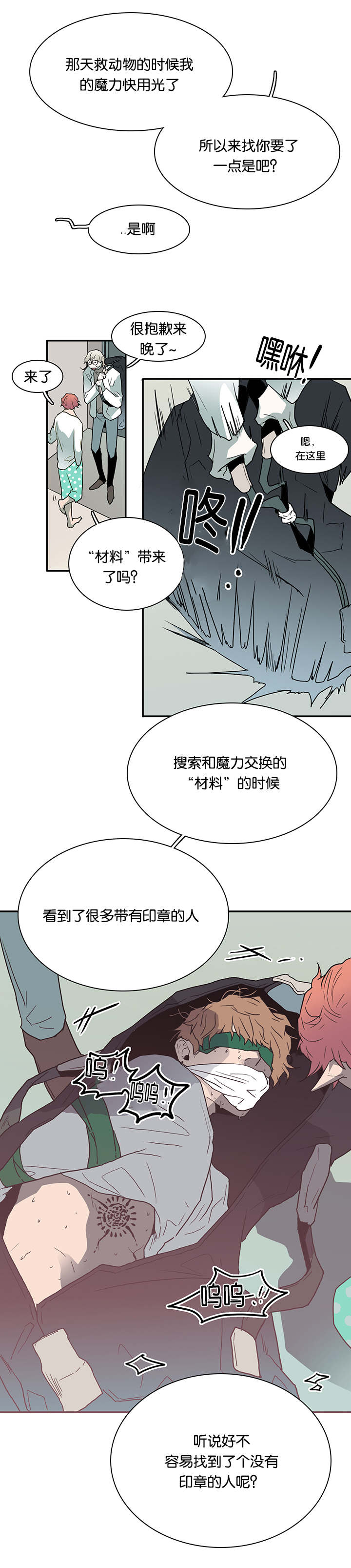 《Dear door》漫画最新章节第56话免费下拉式在线观看章节第【13】张图片