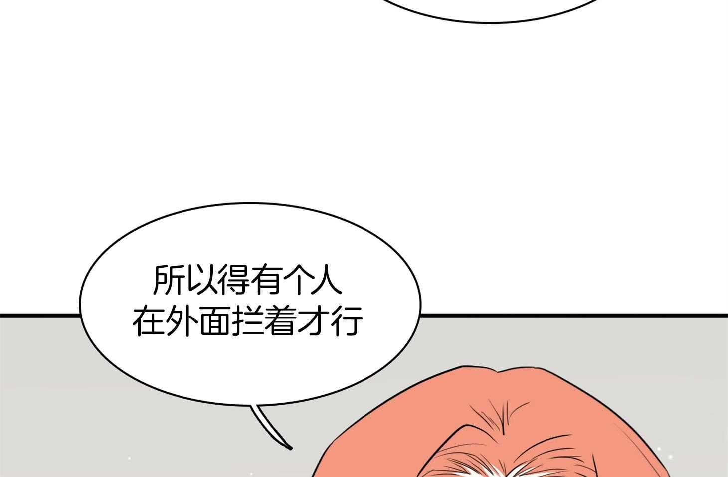 《Dear door》漫画最新章节第250话免费下拉式在线观看章节第【11】张图片