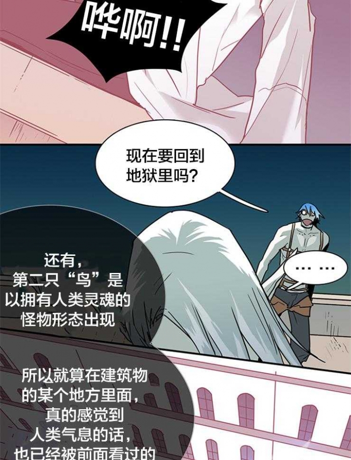 《Dear door》漫画最新章节第136话免费下拉式在线观看章节第【30】张图片