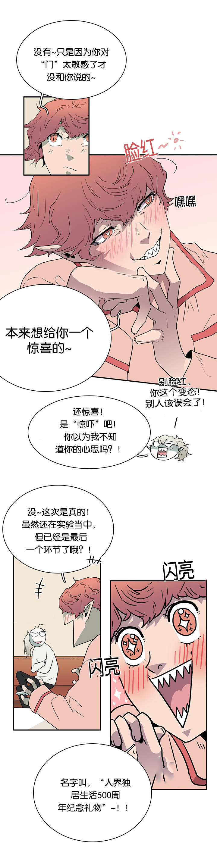 《Dear door》漫画最新章节第56话免费下拉式在线观看章节第【15】张图片