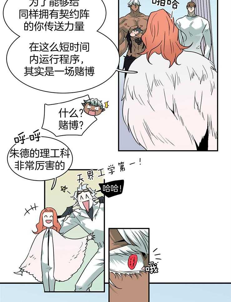 《Dear door》漫画最新章节第228话免费下拉式在线观看章节第【11】张图片