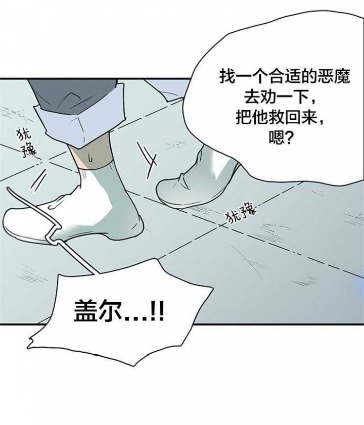 《Dear door》漫画最新章节第141话免费下拉式在线观看章节第【31】张图片