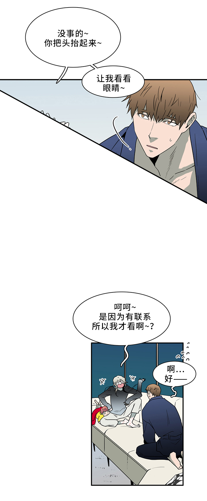 《Dear door》漫画最新章节第91话免费下拉式在线观看章节第【2】张图片