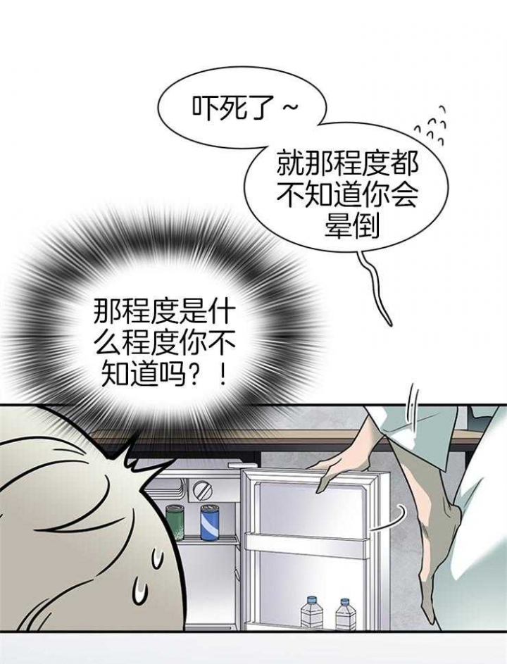 《Dear door》漫画最新章节第162话免费下拉式在线观看章节第【15】张图片