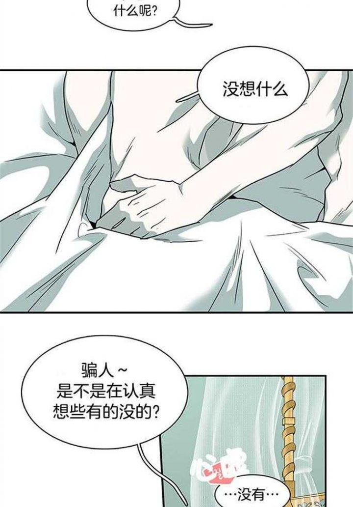 《Dear door》漫画最新章节第214话免费下拉式在线观看章节第【8】张图片