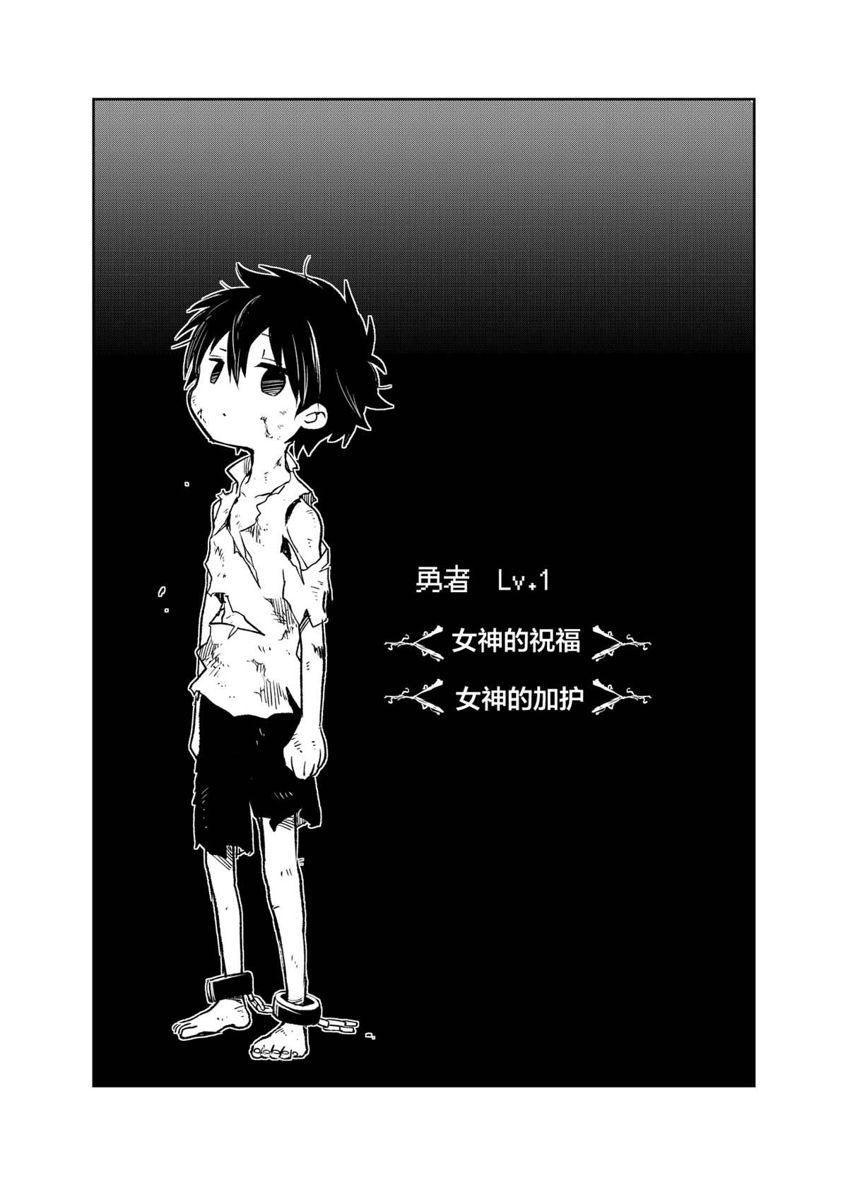 《原勇者与原魔王》漫画最新章节第4话免费下拉式在线观看章节第【11】张图片