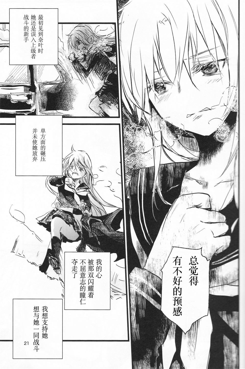 《无罪》漫画最新章节第1话免费下拉式在线观看章节第【20】张图片