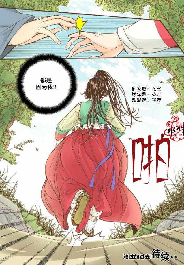 《婚谈别曲》漫画最新章节第15话免费下拉式在线观看章节第【37】张图片