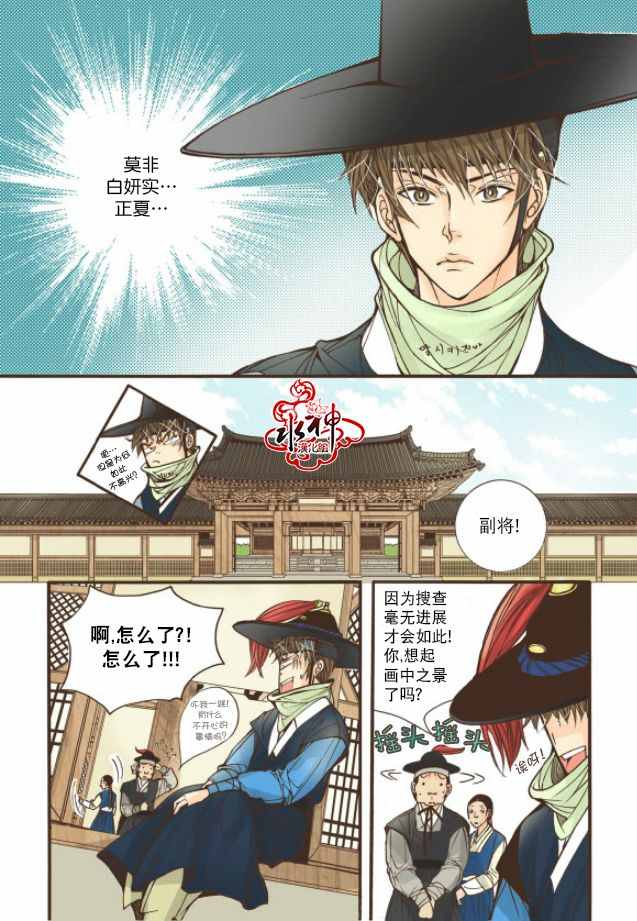 《婚谈别曲》漫画最新章节第16话免费下拉式在线观看章节第【17】张图片