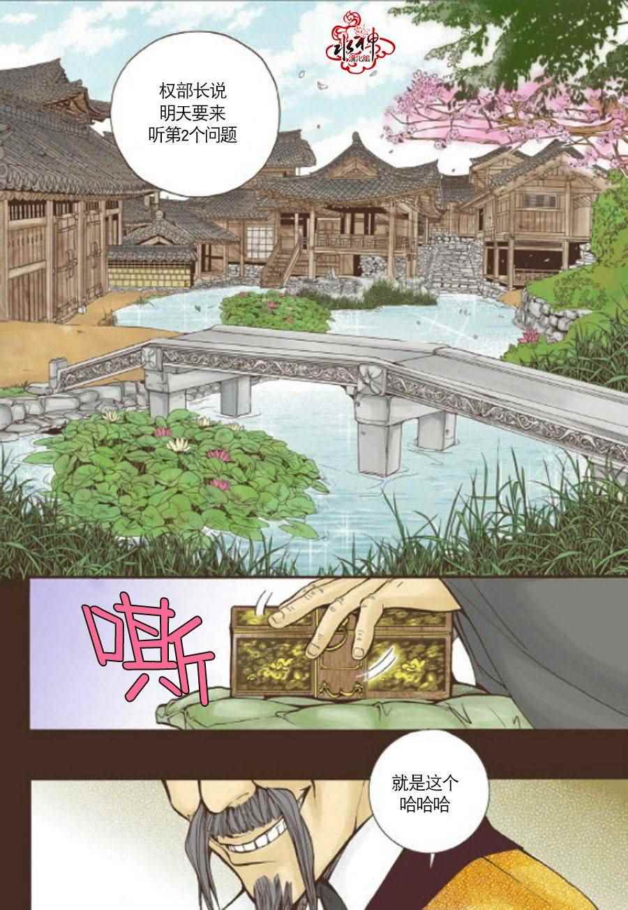 《婚谈别曲》漫画最新章节第7话免费下拉式在线观看章节第【31】张图片