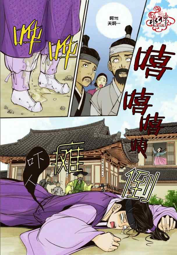 《婚谈别曲》漫画最新章节第4话免费下拉式在线观看章节第【29】张图片