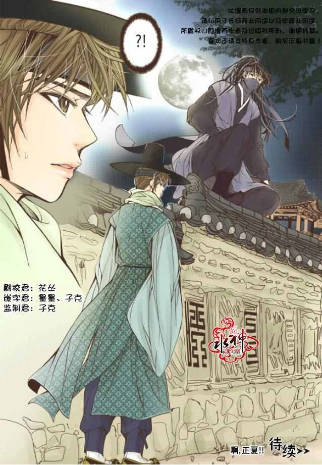 《婚谈别曲》漫画最新章节第13话免费下拉式在线观看章节第【41】张图片