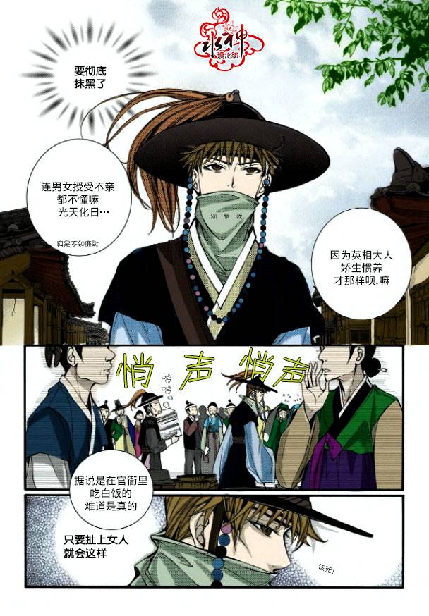 《婚谈别曲》漫画最新章节第3话免费下拉式在线观看章节第【7】张图片