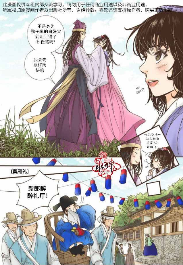 《婚谈别曲》漫画最新章节第17话免费下拉式在线观看章节第【18】张图片