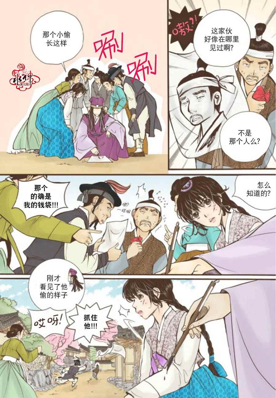 《婚谈别曲》漫画最新章节第8话免费下拉式在线观看章节第【10】张图片