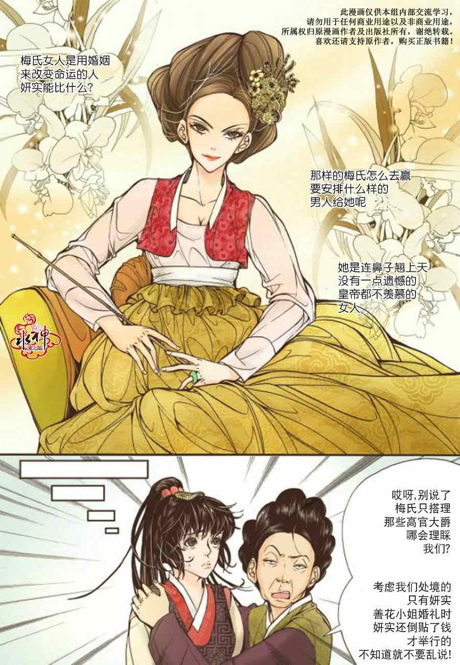 《婚谈别曲》漫画最新章节第9话免费下拉式在线观看章节第【13】张图片