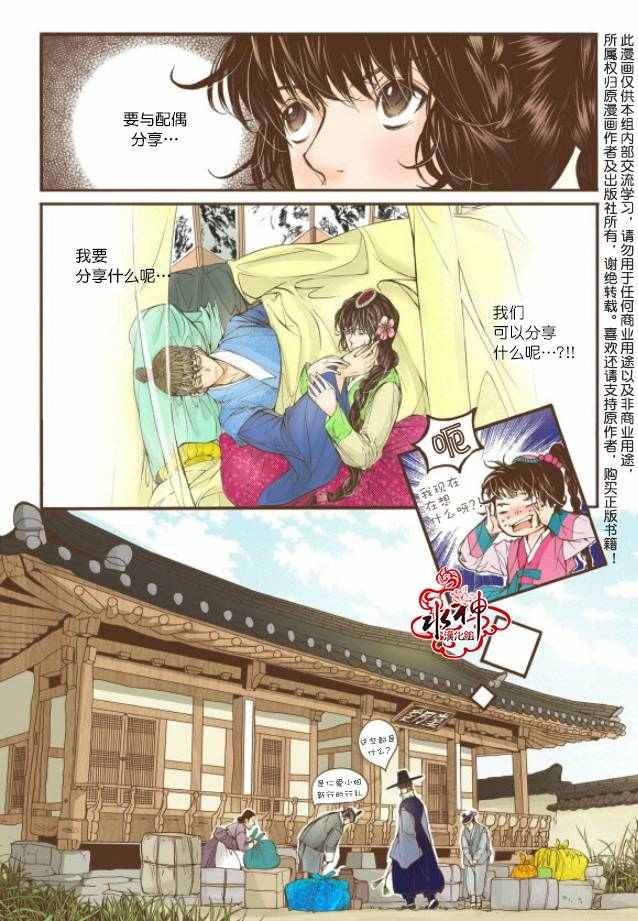 《婚谈别曲》漫画最新章节第15话免费下拉式在线观看章节第【13】张图片