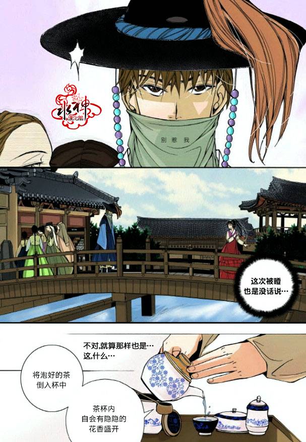 《婚谈别曲》漫画最新章节第3话免费下拉式在线观看章节第【18】张图片