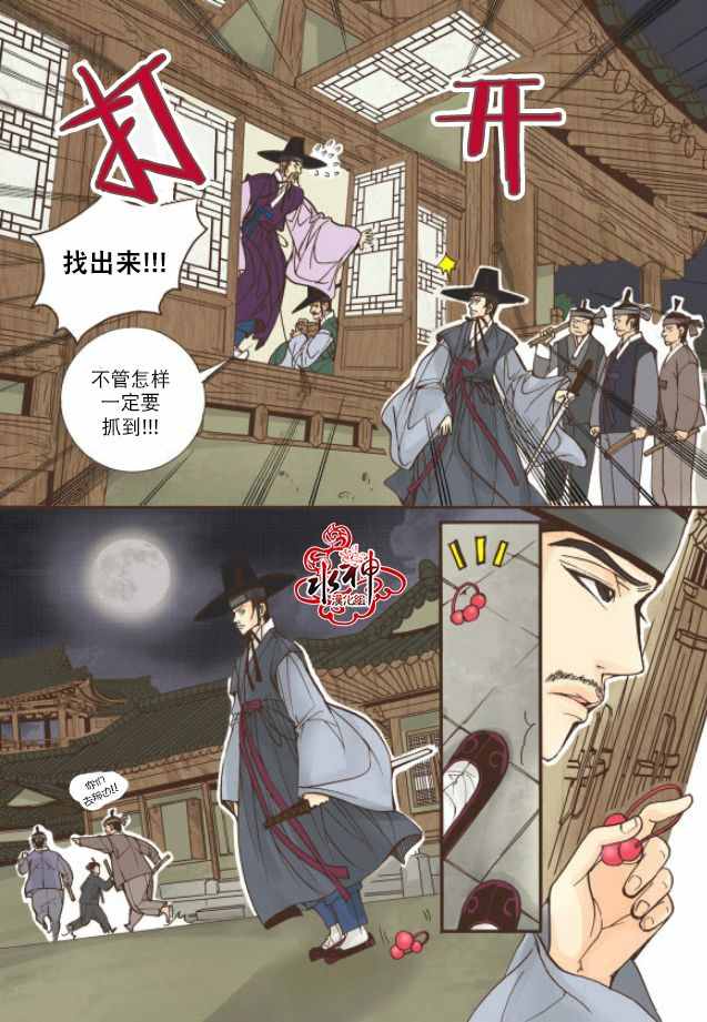 《婚谈别曲》漫画最新章节第16话免费下拉式在线观看章节第【29】张图片