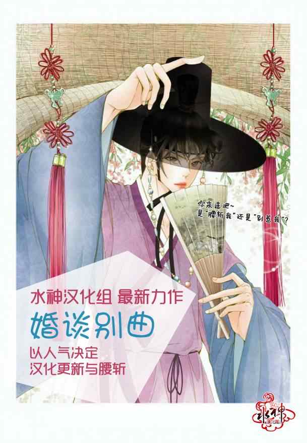 《婚谈别曲》漫画最新章节第1话免费下拉式在线观看章节第【46】张图片