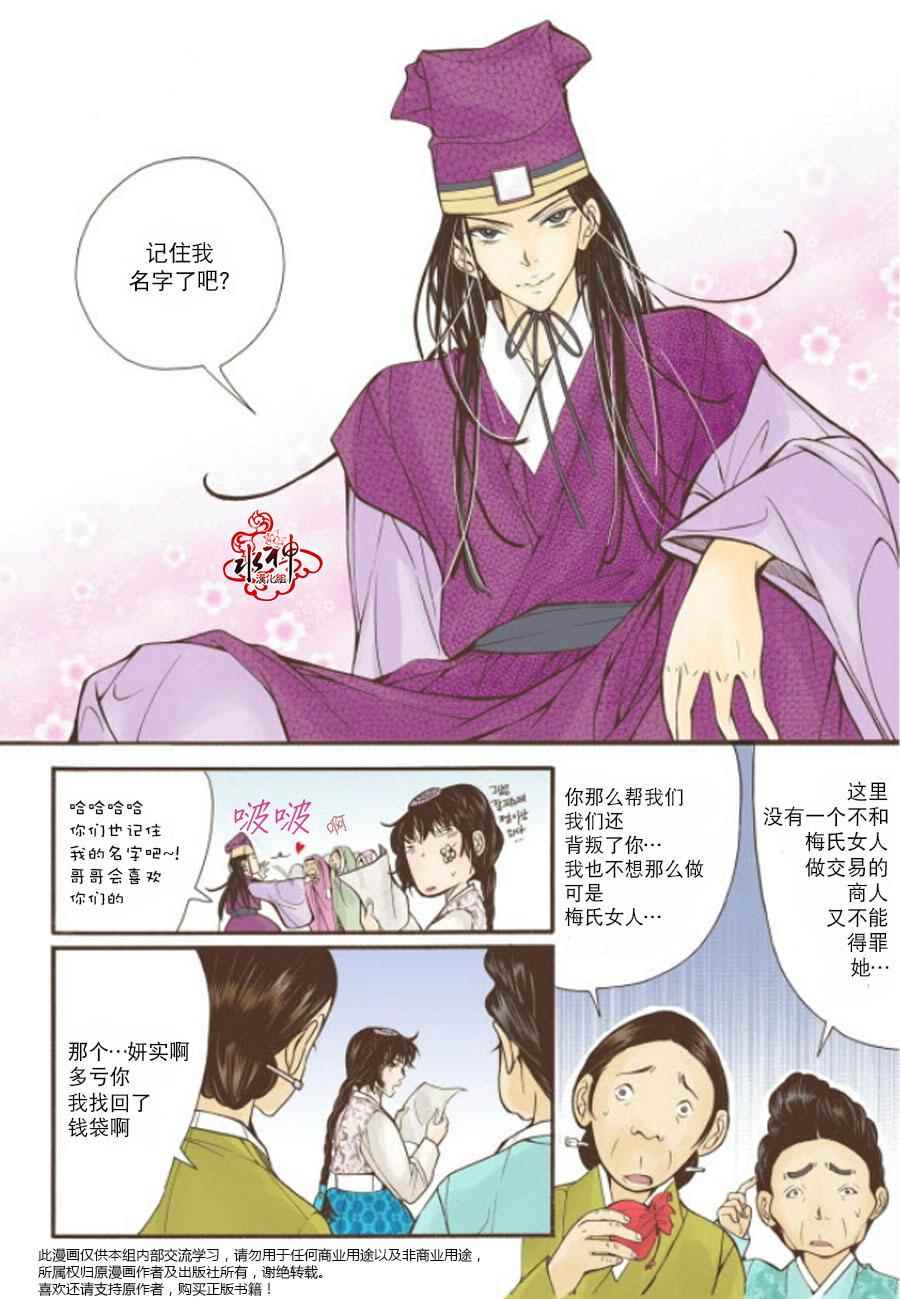 《婚谈别曲》漫画最新章节第8话免费下拉式在线观看章节第【12】张图片